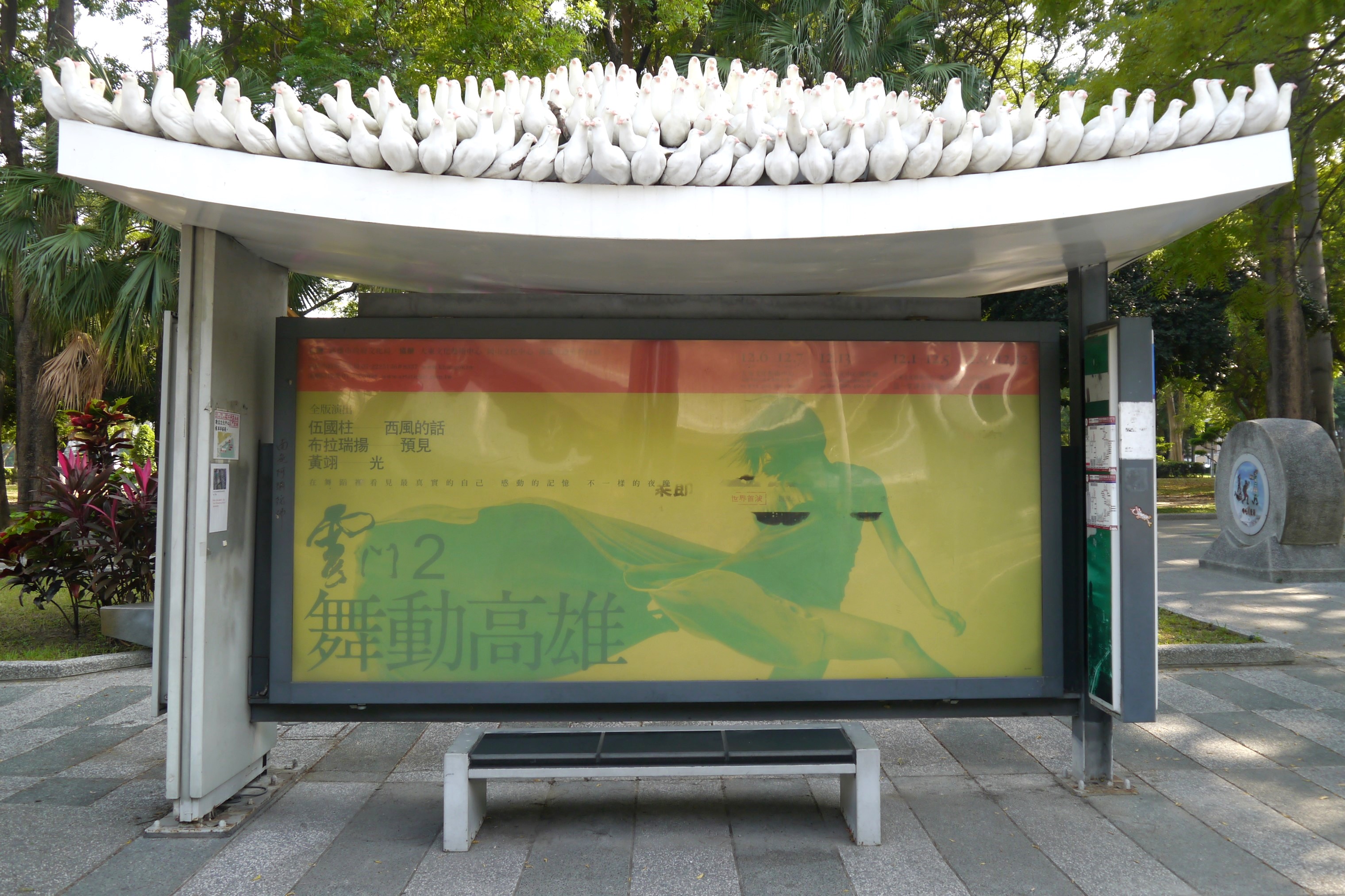 一種瀕臨臨界點的邂逅想像